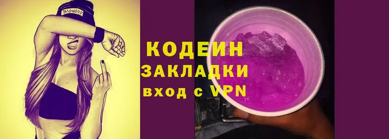 Кодеиновый сироп Lean Purple Drank  Ульяновск 